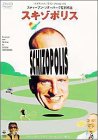 �X�e�B�[�����E�\�_�[�o�[�O�ē�i(1) �X�L�]�|���X [DVD]