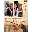 All Men Are Brothers: Blood of Leopard (Ws Sub)