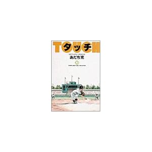 �^�b�` (10) (���N�T���f�[�R�~�b�N�X�q���C�h�Łr)