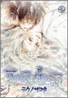 Cover image : 草の冠 星の冠(2) (バーズコミックスルチルコレクション)