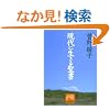����ɐ����鐹�� (�˓`�Љ�������)