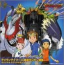 デジモンテイマーズ 暴走デジモン特急 オリジナル サウンドトラック サントラ 有澤孝紀 牧野留姫 谷本貴義 和田光司 AiM 太田美知彦 WILD CHILD BOUND