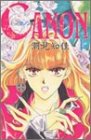 CANON 1 (1) (�ܥˡ������ߥå������ڥ����)