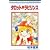タロット・ラビリンス (りぼんマスコットコミックス)