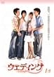 �u�E�F�f�B���O ��1��[ASBY-3506][DVD]�v