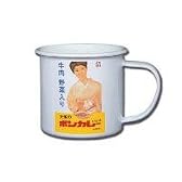 ホーロー看板アートマグ No.04 ボンカレー 松山容子B