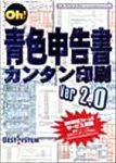 Oh! �Ŀ�����񥫥󥿥���� Ver2.0