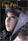 サイバードール FeiFei vol.1