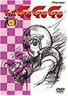 マッハGOGOGO Lap.3 [DVD]