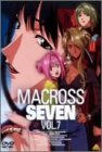 マクロス7 Vol.7林延年