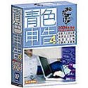 おたすけ!青色申告 業務解説本バンドル版 Windows版