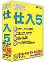 『爆笑仕入 5』の写真