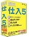 爆笑仕入 5