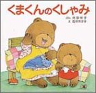 ���܂���̂������ (�҂��҂�񂦂ق�)