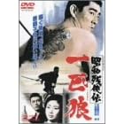 昭和残侠伝 一匹狼