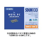 I-O DATA SDIM133-512MY(PC/133KiS.O.DIMM:512MB)