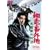 �ԑ��ԊO�n ��ጴ�̑Ό� [DVD]