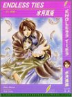 ENDLESS TIES (リーフノベルズ)-