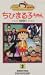 ���Ӥޤ�Ҥ����1991(2) [VHS]