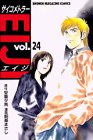 サイコメトラーEIJI (24) (少年マガジンコミックス)の画像