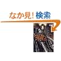 �g���j�e�B�E�u���b�h�\Rage Against the Moons�q3�r�m�E�E�t�F�C�X (�p��X�j�[�J�[����)