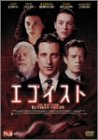 エゴイスト アンソニー・マリネリ アンディ・ガルシア ミック・ジャガー ジェイムズ・コバーン ジュリアナ・マルグリース オリヴィア・ウィリアムス アンジェリカ・ヒューストン ポール・ブルックス ラリー・カッツ モリス・ラスキン ノーム・ウェイト ヴィッキー・パイク…