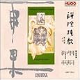 Tolling of Buddhist Temple: Guangdong Music