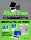 Mac Fan―Macintosh入門・活用ガイド〈2002年版〉 (MacFan books)