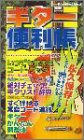 ギター便利帳―永久保存!これ1冊でギターのことが何でもわかる (リットーミュージック・ムック) の評価・レビュー