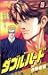 ダブル・ハード 29 (ジャンプコミックス)でAmazonアフィリエイトツール