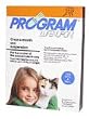 Program Oral Suspension For Cats 11-20 lbs, 6 Pack