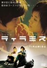 �e�B���~�X �X�y�V�����E�G�f�B�V���� [DVD]