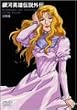 銀河英雄伝説外伝 決闘者 [DVD]
