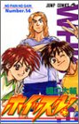 ホイッスル! 14 (ジャンプ・コミックス)-