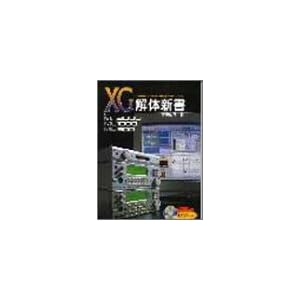 【クリックで詳細表示】XG解体新書 feat.MU2000/MU1000/MU500 CDROM付き [楽譜]