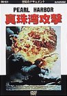 真珠湾攻撃～運命の打電「トラ・トラ・トラ」～