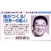 カセット 俺がつくる!《世界一の職人》