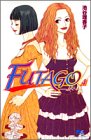 FUTAGO 4 (クイーンズコミックス)