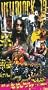 Hellblock 13 [VHS]