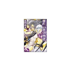 �����̗��̕��� (�A�C�X����)