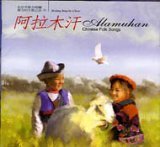 Alamuhan