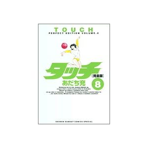 �^�b�`�\���S�� (8) (���N�T���f�[�R�~�b�N�X�X�y�V����)