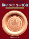 �������j���[ 100