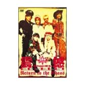 JAM Project LIVE 震撼. Return to the Chaos. [DVD]