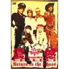 JAM Project LIVE �k��. Return to the Chaos. [DVD]