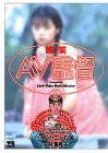 職業・AV監督 4 (ヤングチャンピオンコミックス)