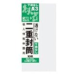 オキナ 透けない二重封筒　長３　１２０×２３５　郵便枠無　１０枚入 Ｊ８１５