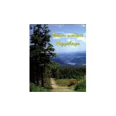 Unser sch�nes Erzgebirge