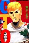 GTO (Great Teacher Onizuka), tome 15
