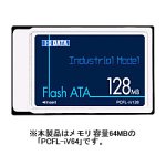 I-O DATA PCFL-iV64(PCカード型フラッシュATAカード:64MB)